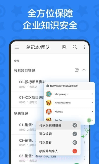 印象TEAMS截图3