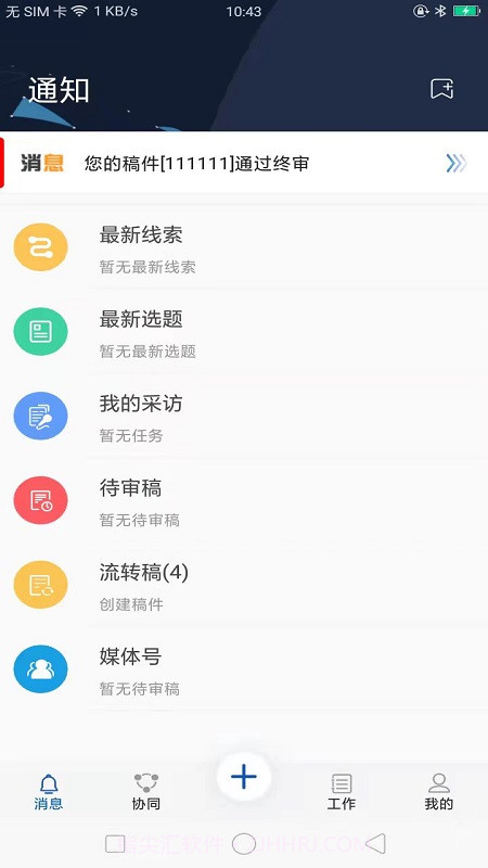 赣报融媒截图4 赣报融媒截图4