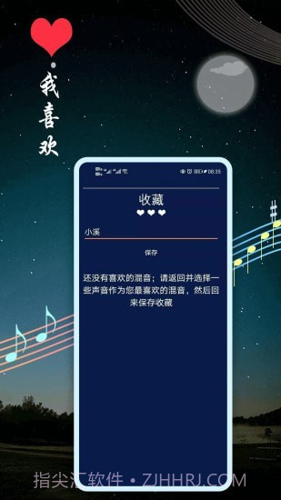 睡眠音乐截图5