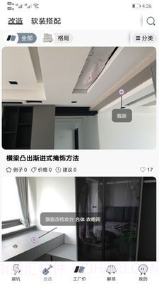 简室截图3 简室截图3