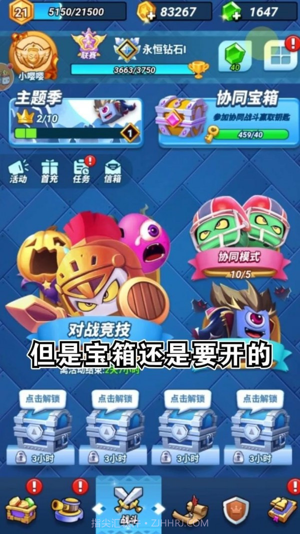 骰子联盟截图4 骰子联盟截图4