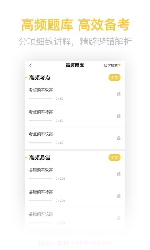 中级会计亿题库截图2 中级会计亿题库截图2