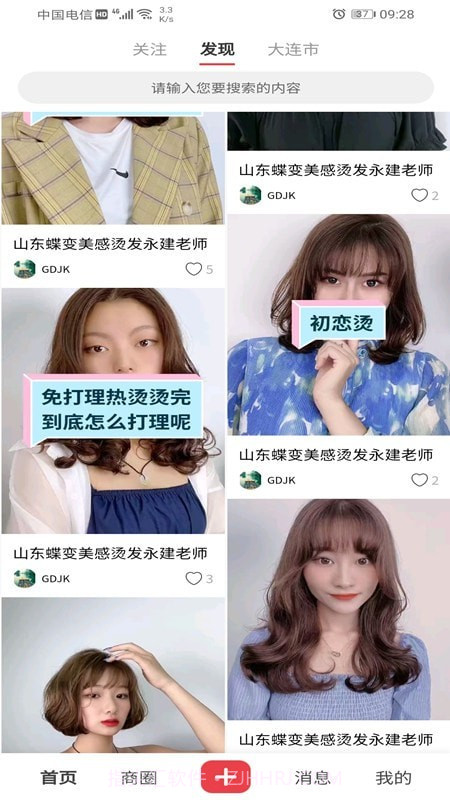 美驻截图1 美驻截图1