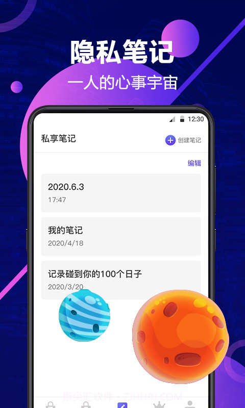 私密相册管家截图3