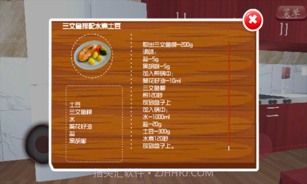 拉面美食店截图2