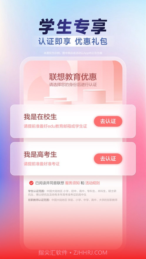 联想截图5