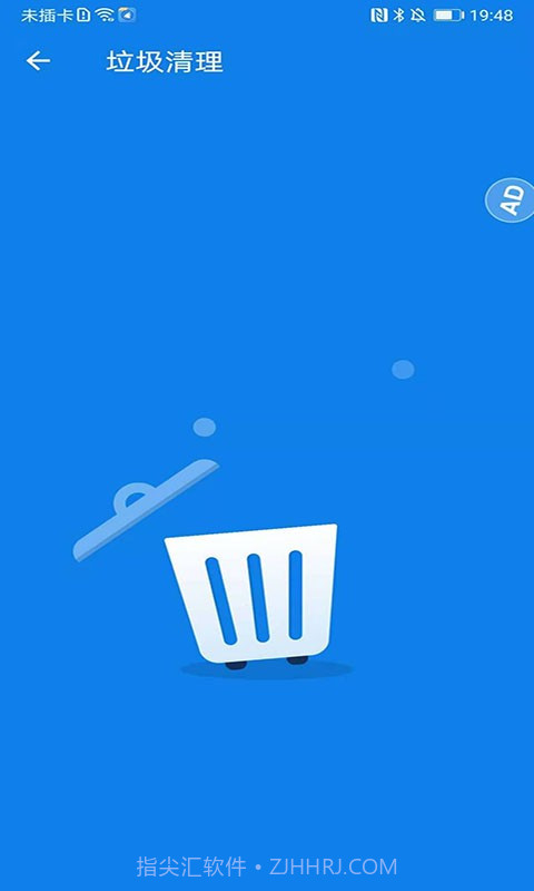 飞鸟清理管家极速版截图2