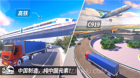 中国卡车之星无限金币版截图2