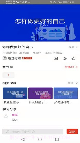 华企在线商学院截图1