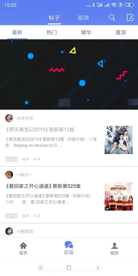 闪电下载截图2 闪电下载截图2