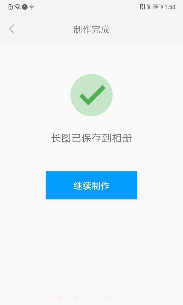 长图(merger)截图3