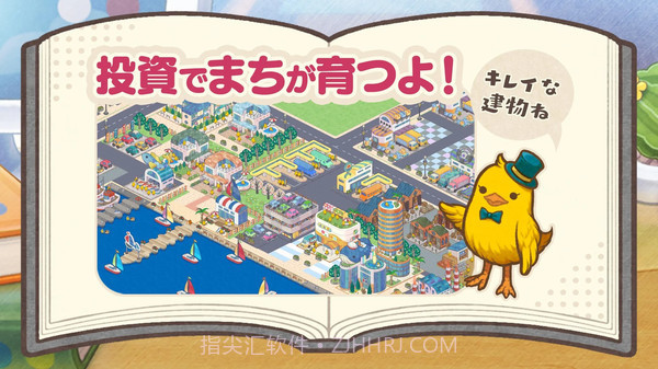 小鸡社长的城市建造截图2