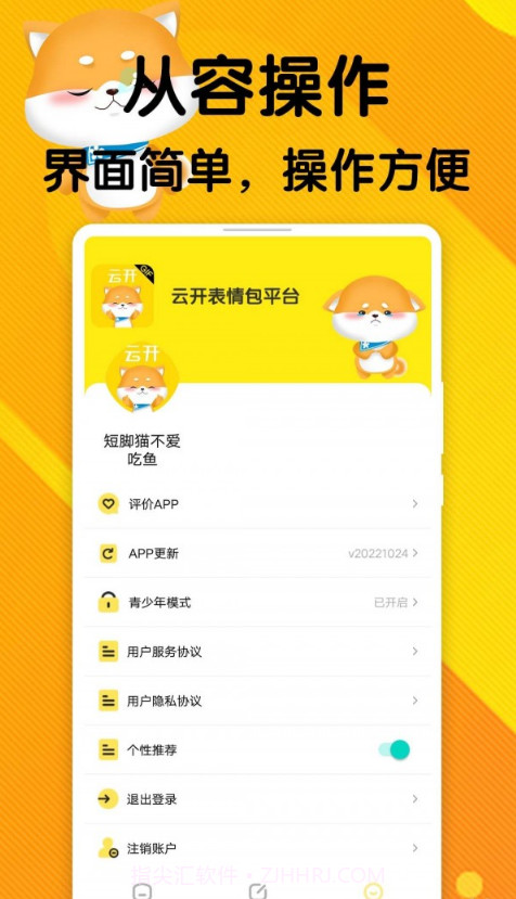 云云表情包截图4