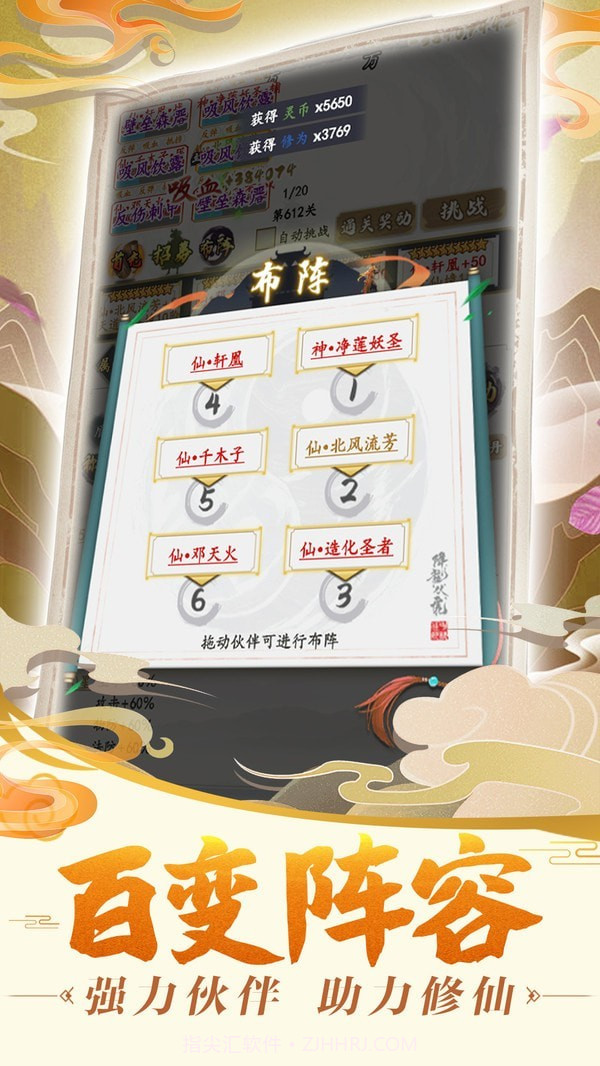 道友来渡劫截图3