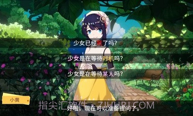 你已经猜到结局了吗1.1.22截图3 你已经猜到结局了吗1.1.22截图3