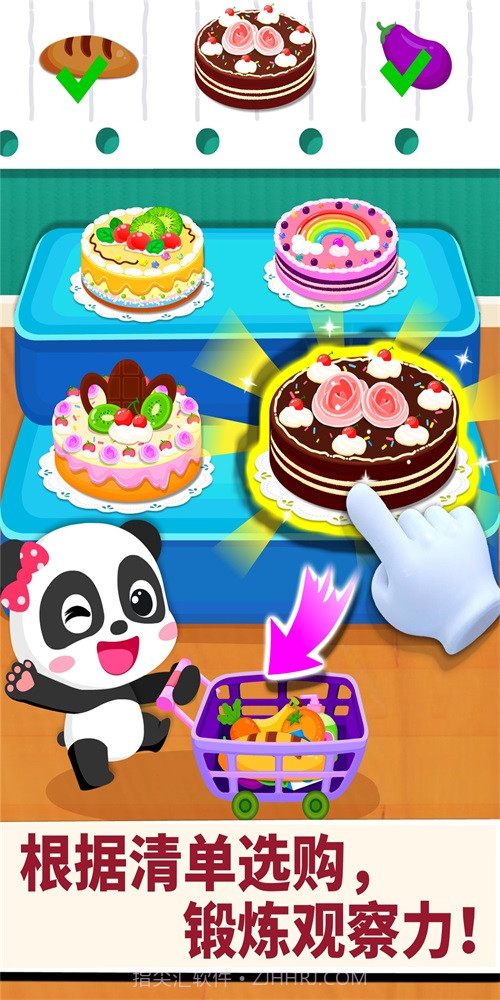 宝宝超市巴士截图3 宝宝超市巴士截图3