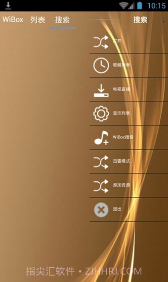 wiboxls安卓免费版V1.4截图2