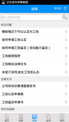 工伤赔偿计算器截图2