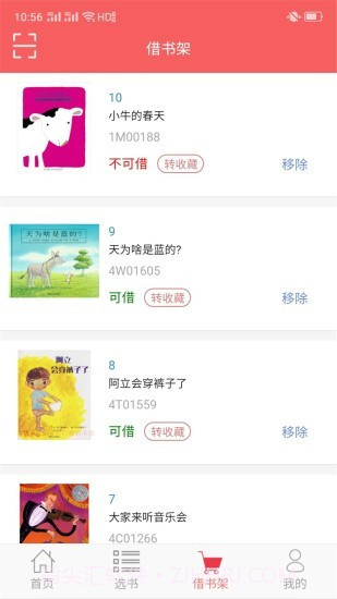 老约翰绘本馆截图3