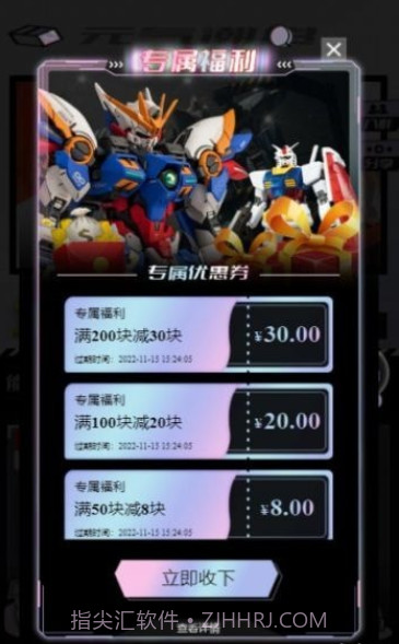 元气潮赏截图2 元气潮赏截图2