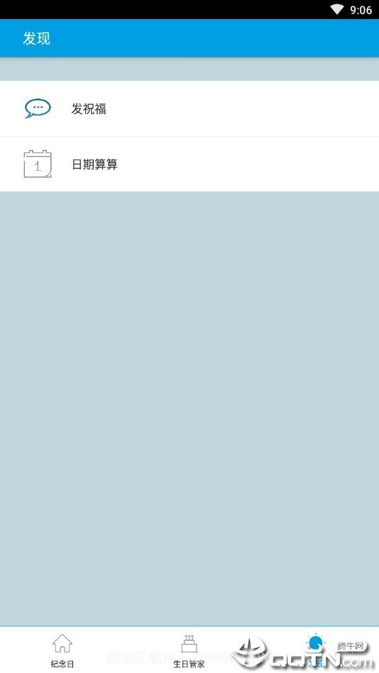 纪念日时光截图4