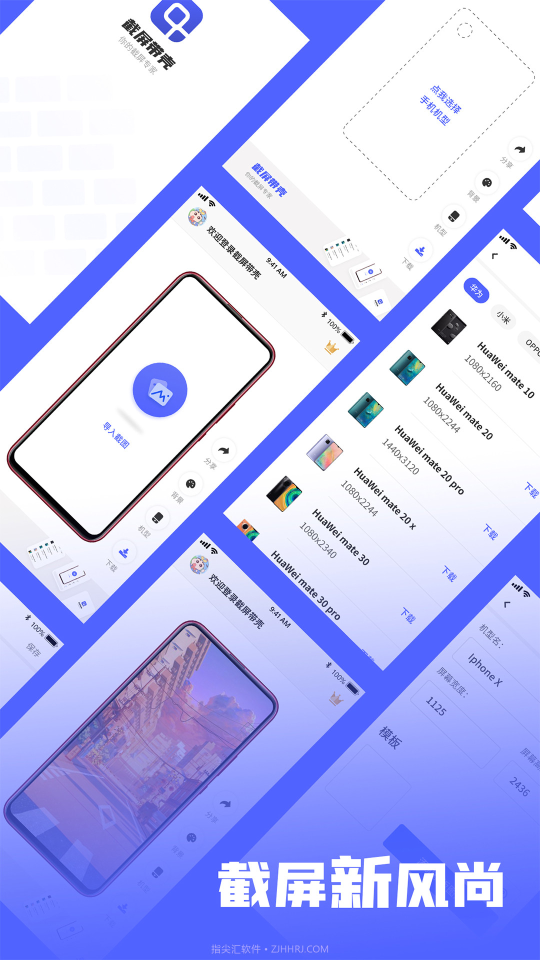 截屏带壳截图1 截屏带壳截图1