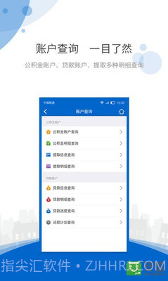 海南住房公积金截图1 海南住房公积金截图1