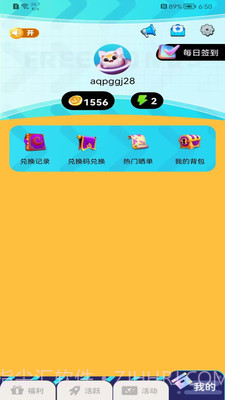 免费领皮肤真实有效截图2