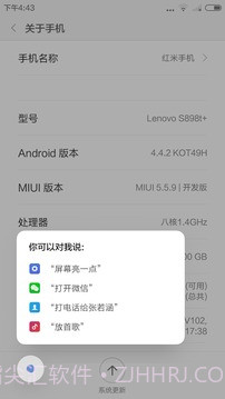 小爱同学唤醒截图1 小爱同学唤醒截图1