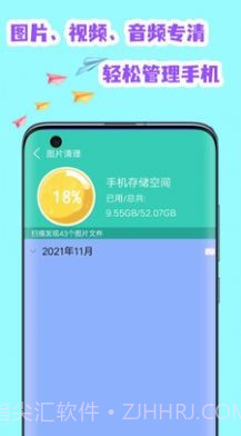 全能清理空间截图4