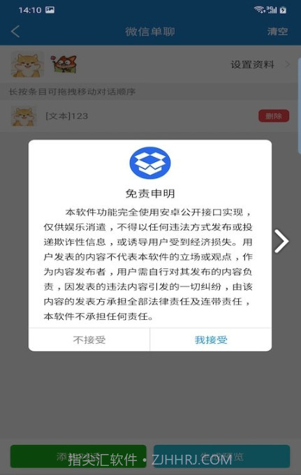 非常魔盒截图1 非常魔盒截图1