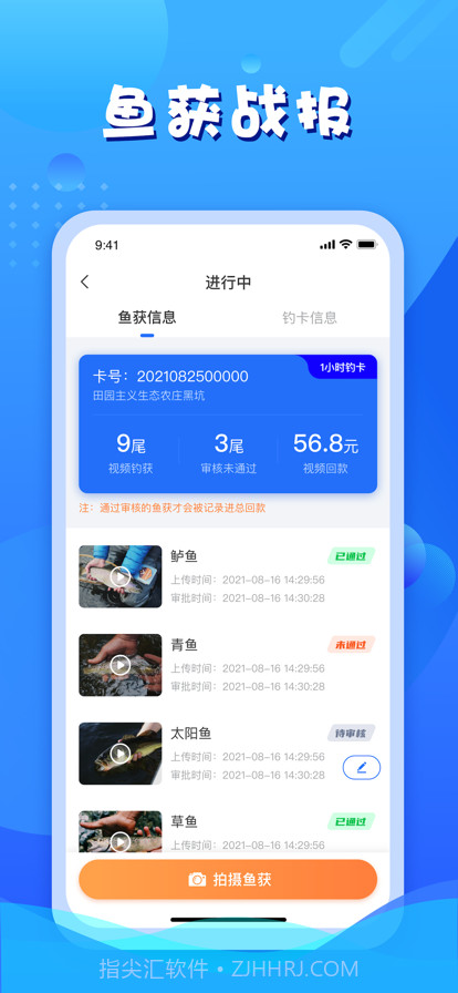 名塘乐在垂钓截图2