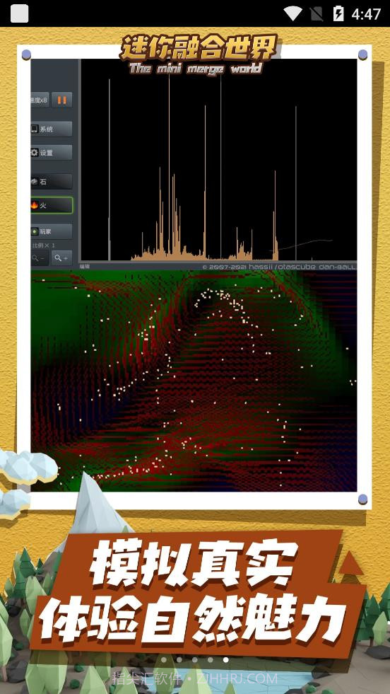 迷你融合世界截图1