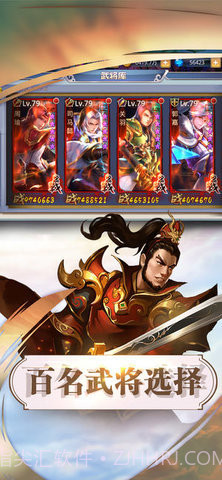 乾坤三国截图2 乾坤三国截图2