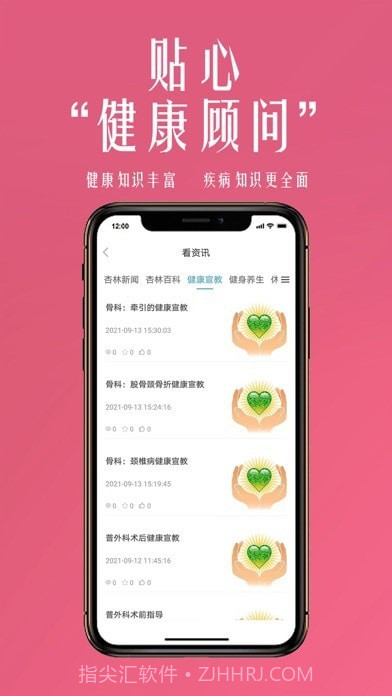 微杏林医生端截图4