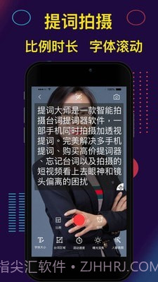 提词器Pro截图3 提词器Pro截图3