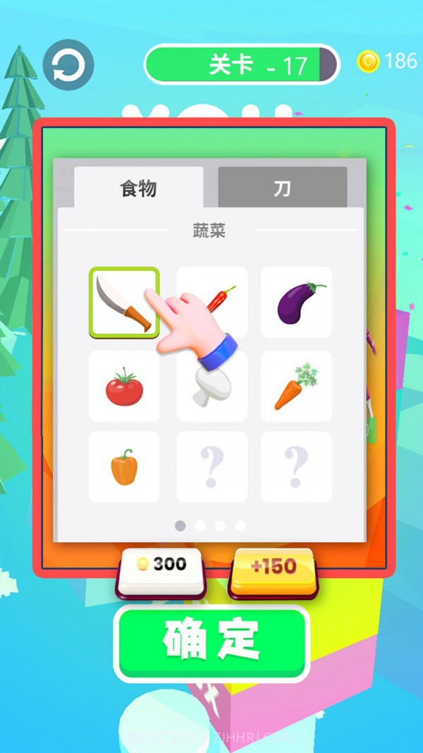 飞刀英雄大师截图3 飞刀英雄大师截图3