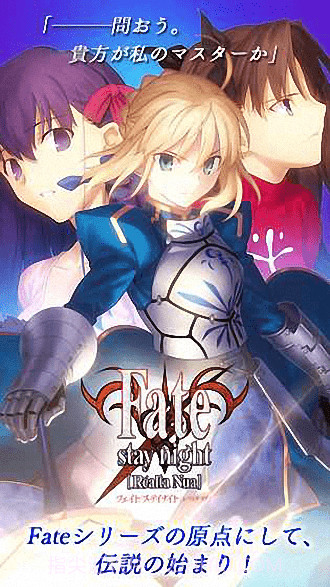 fate stay night安卓汉化版截图3
