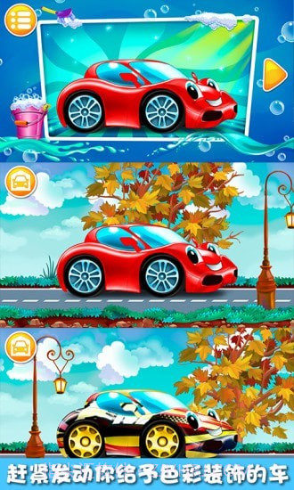 果冻大卡车截图5