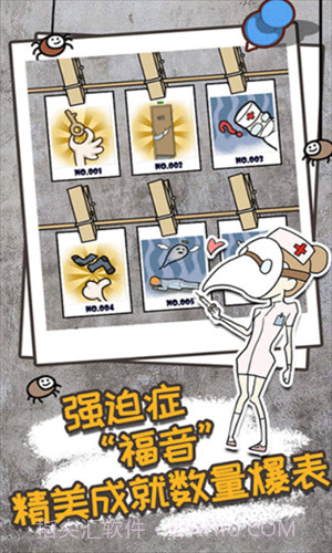 逃离医院不容易截图1