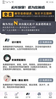 简室截图5 简室截图5