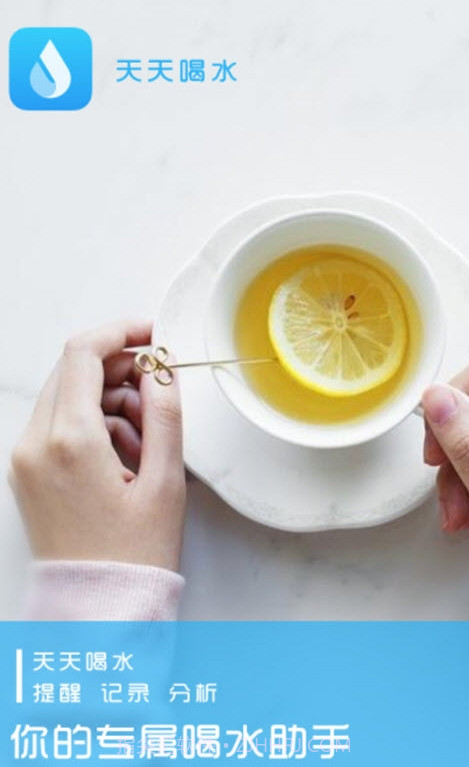 千千喝水提醒截图1
