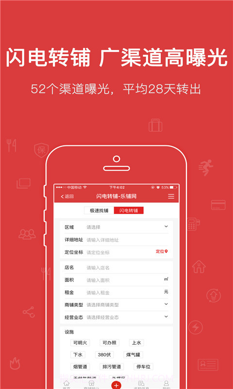 乐铺截图3 乐铺截图3