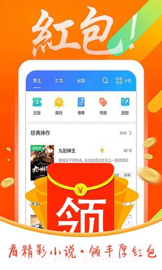 搜书宝截图1 搜书宝截图1
