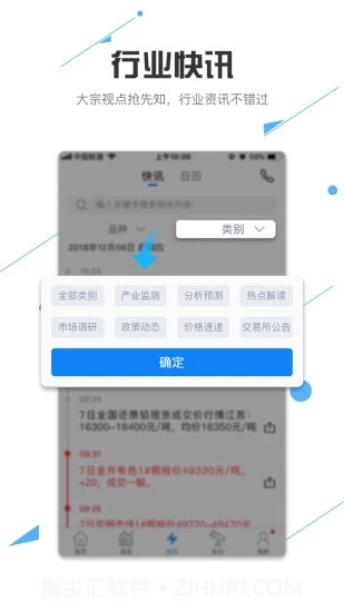 我的钢铁网截图4
