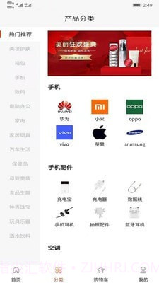 海马严选截图2