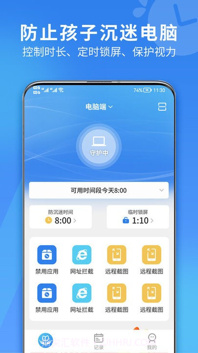 花朵守护平台截图2