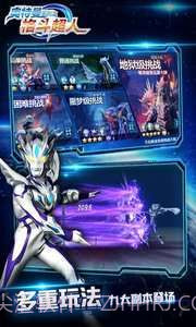 奥特曼之格斗超人截图4