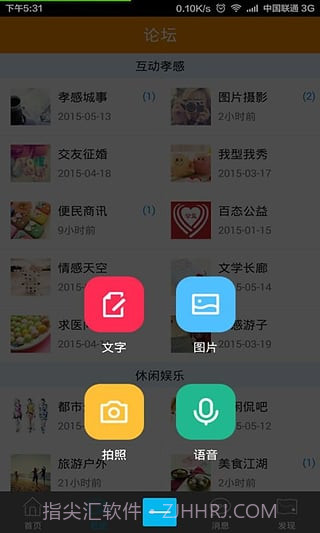 孝感百态网截图2