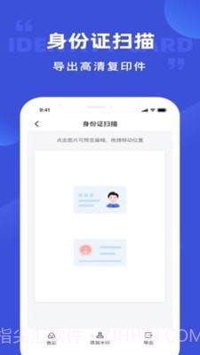 清描图片转文字截图4